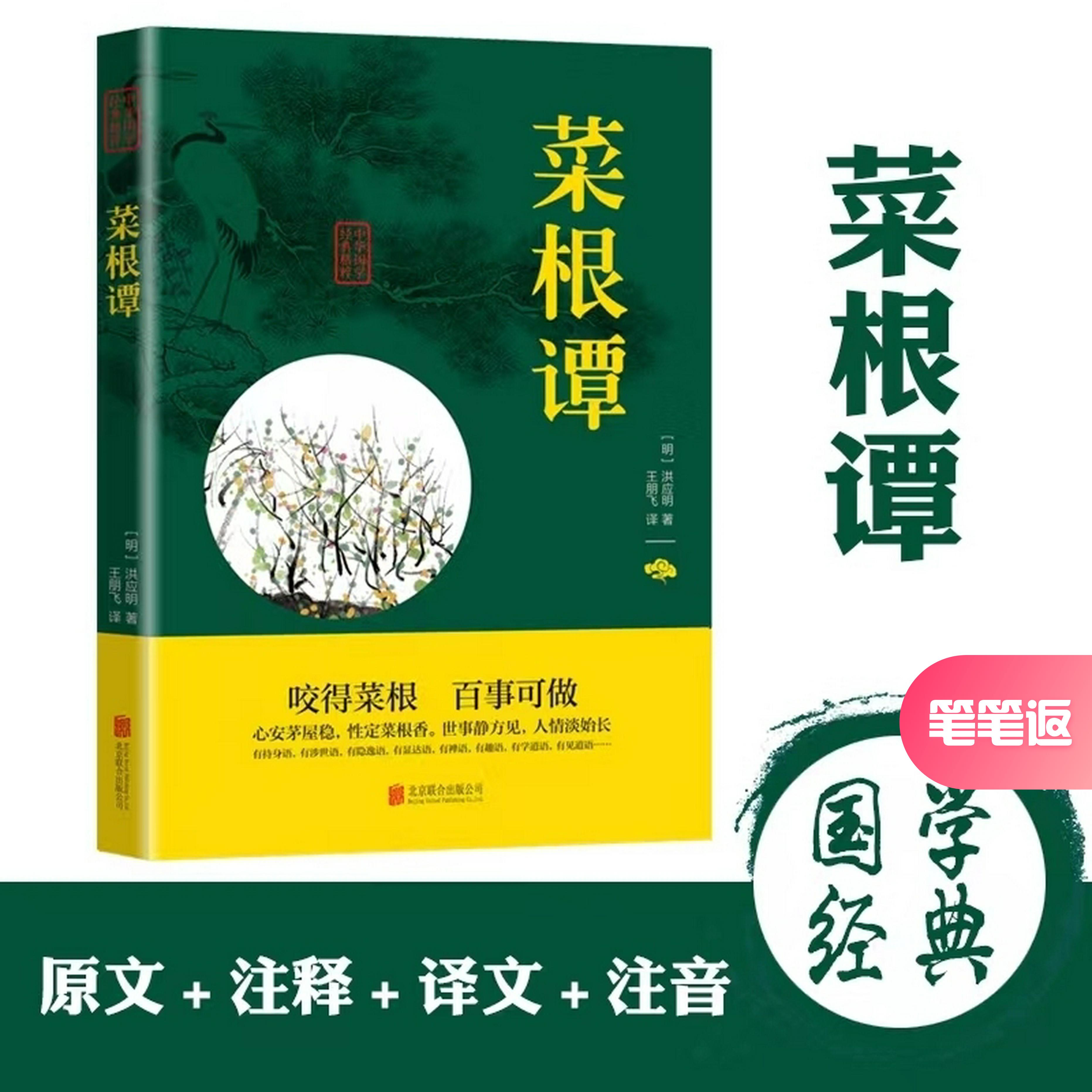 《菜根谭》3句经典:牢记在心,与人相处顺心自在,没有烦恼!