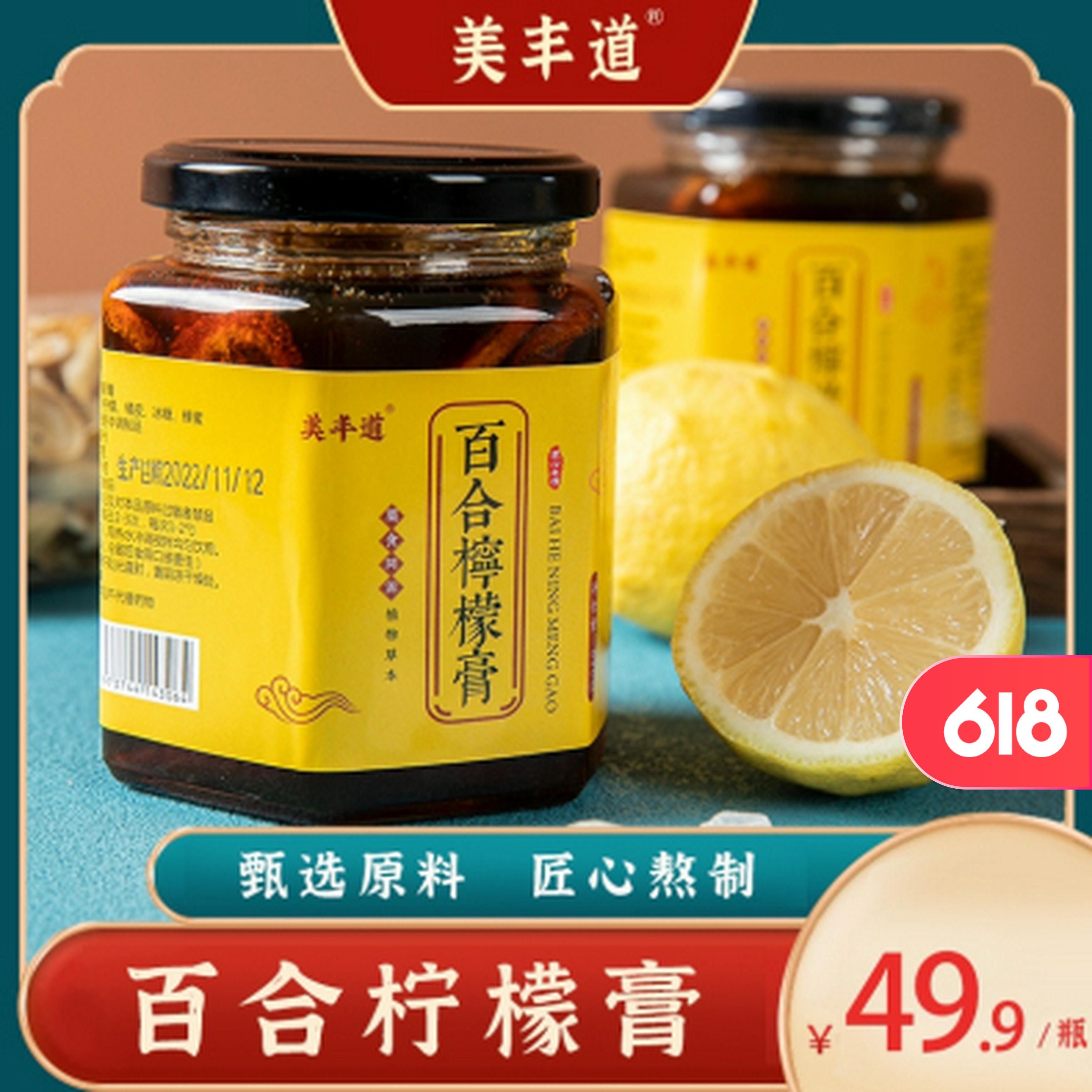 非勾兑百合柠檬膏瓶装500g精选月销量10610649.