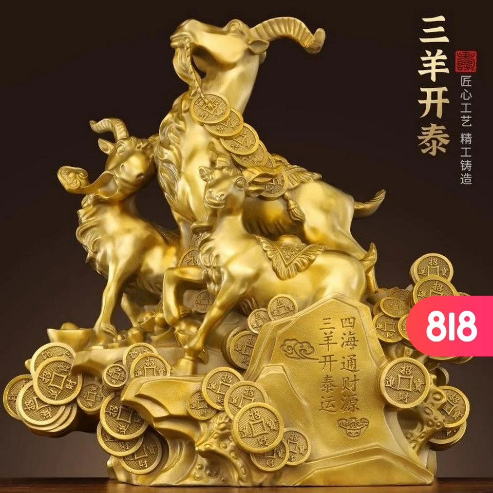 三羊开泰风水头像图片,三羊开泰山水画_大山谷图库