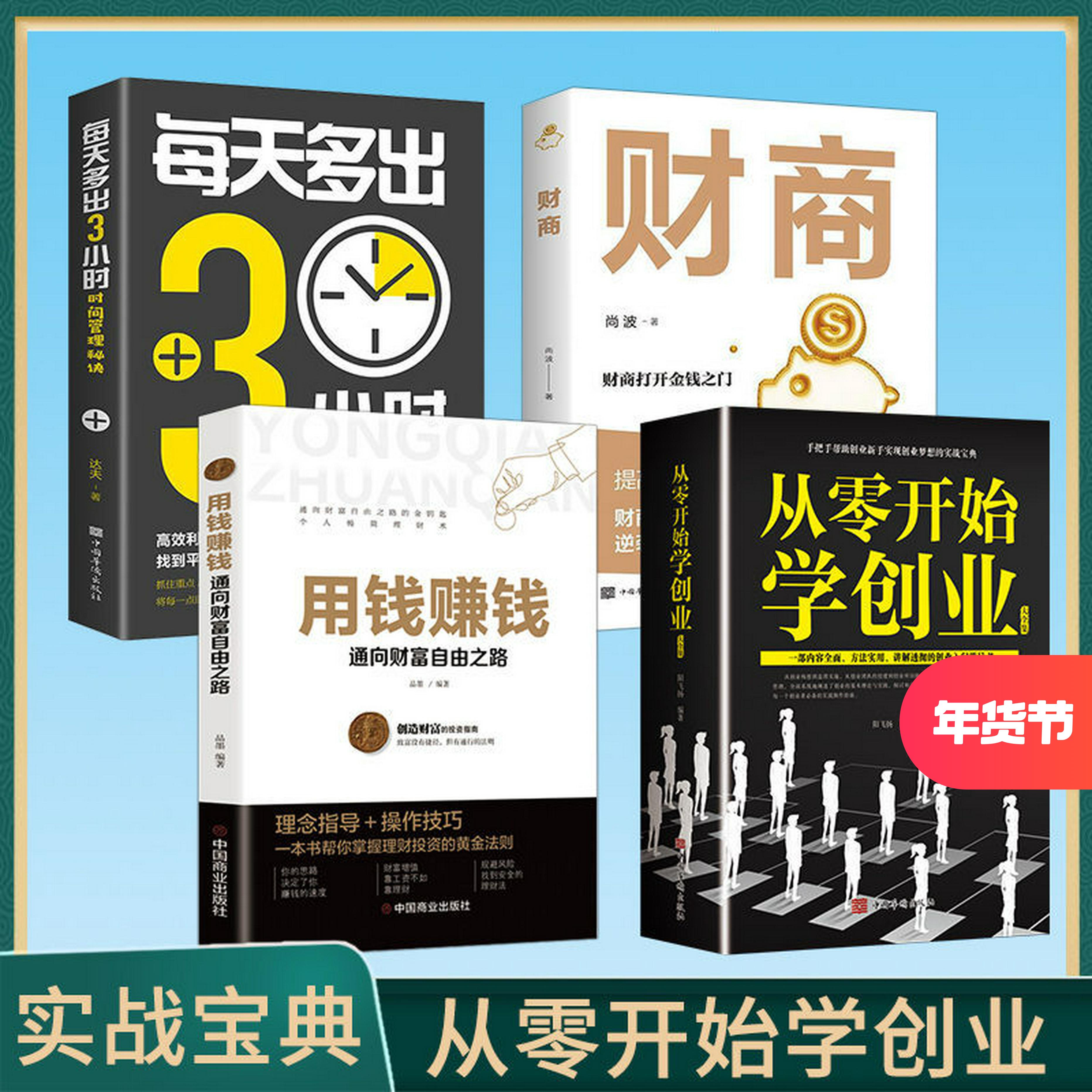 财经入门看什么书比较好(财经类书籍哪个app看好)