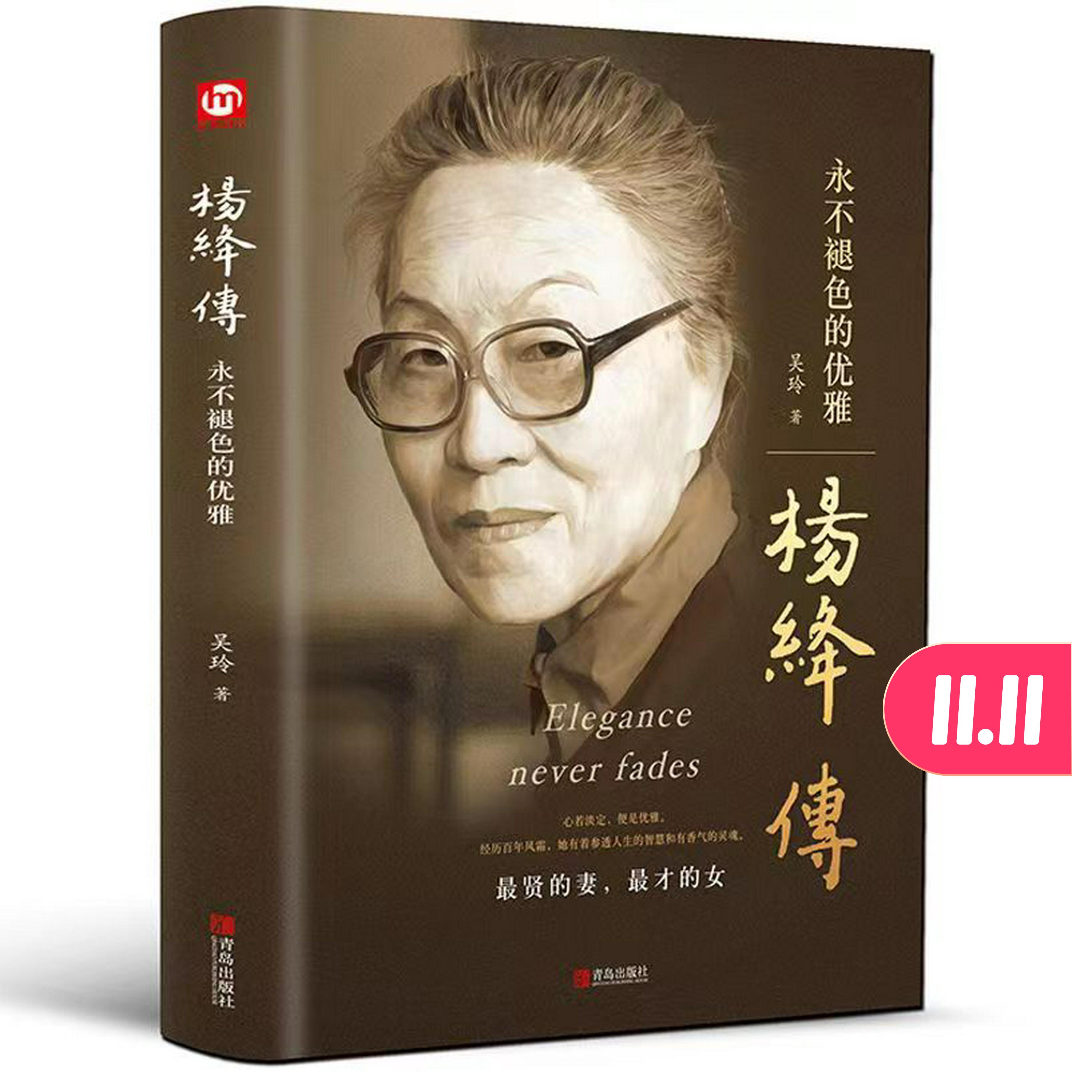 读了三遍杨绛传,婚姻不再是恐惧,真爱就在身边!