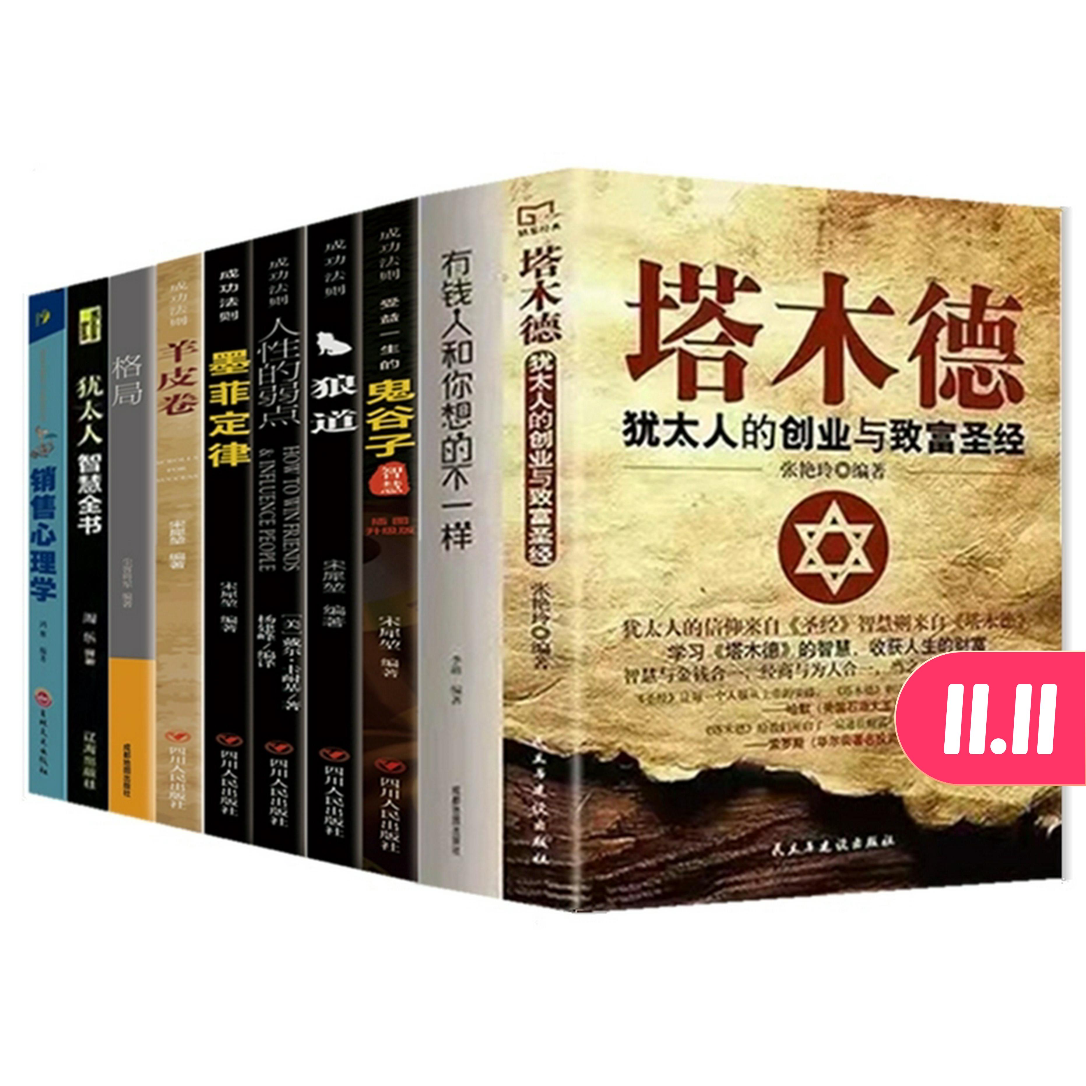 最权威的塔木德版本